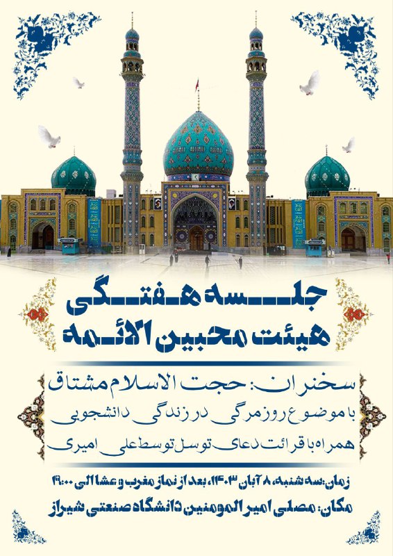 ***?*** بسم‌الله‌الرحمن‌الرحیم ***?***