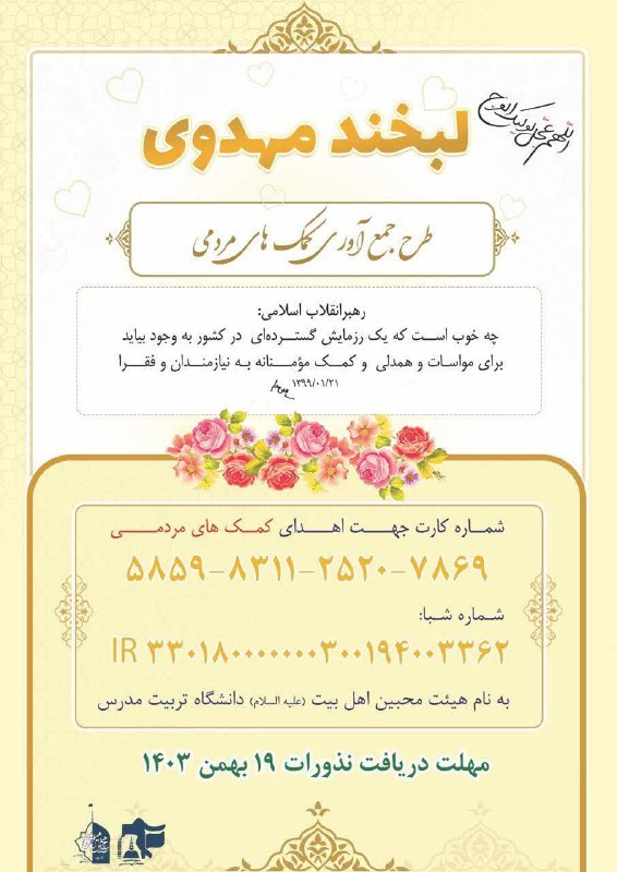 *《اَلحَمدُللهِ الَّذی هَدانَا لِهذا وَ ما …