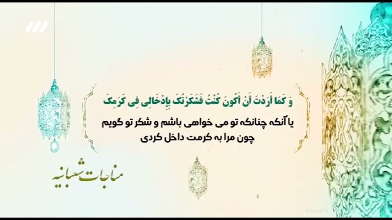 هيئت محبين حسين ع