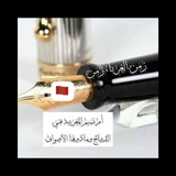 قائمـــــة الدعــــوة السلفيــــــة***✔️***