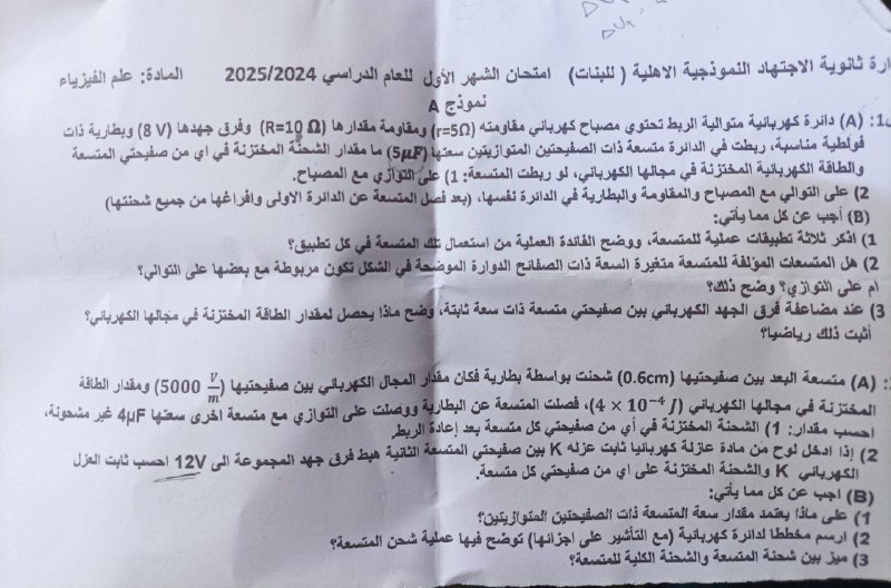 السادس علمي