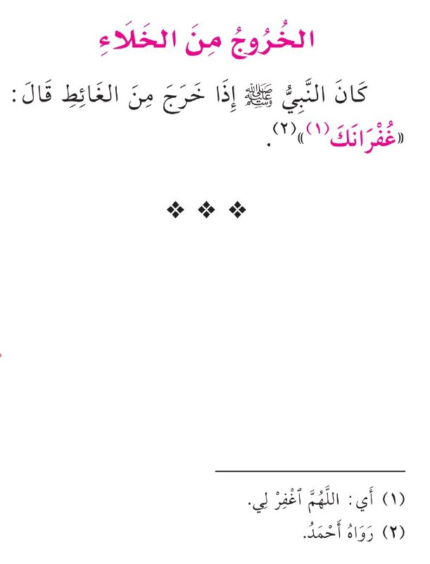كن داعيا للإسلام بالكتاب و السنة