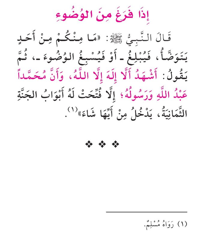 كن داعيا للإسلام بالكتاب و السنة