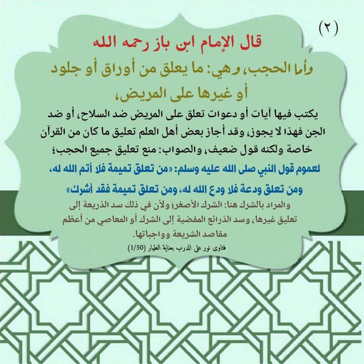 كن داعيا للإسلام بالكتاب و السنة