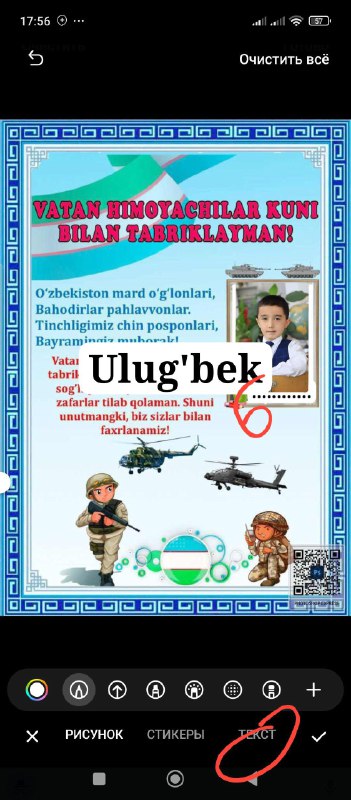 JIZZAX VILOYATI №2 - SINF USTOZLAR …