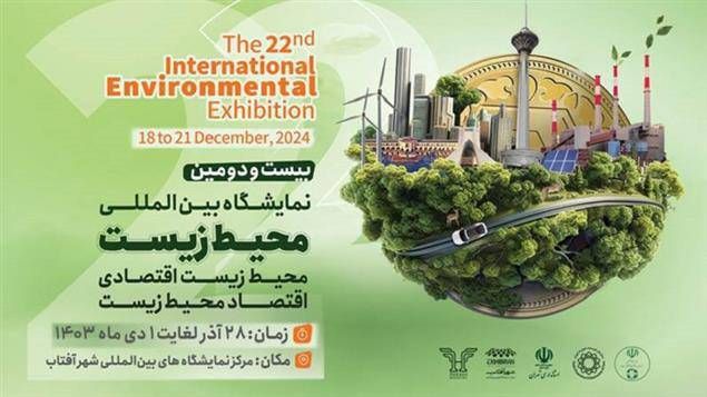 با توجه به حضور ایران در …