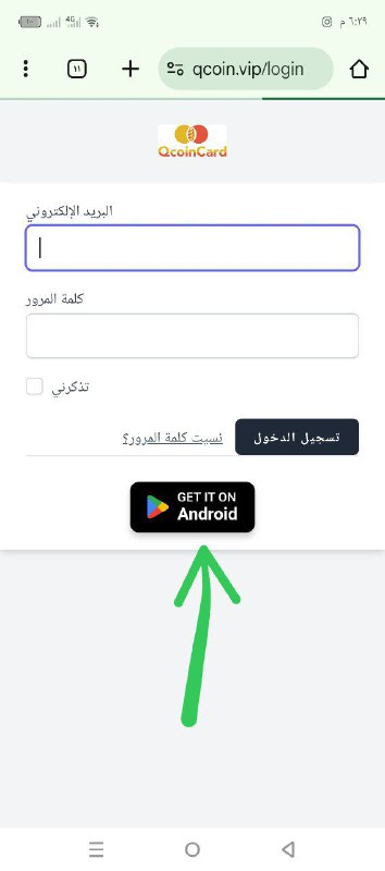 لتحميل تطبيق البطاقه خاصه في سنتات …