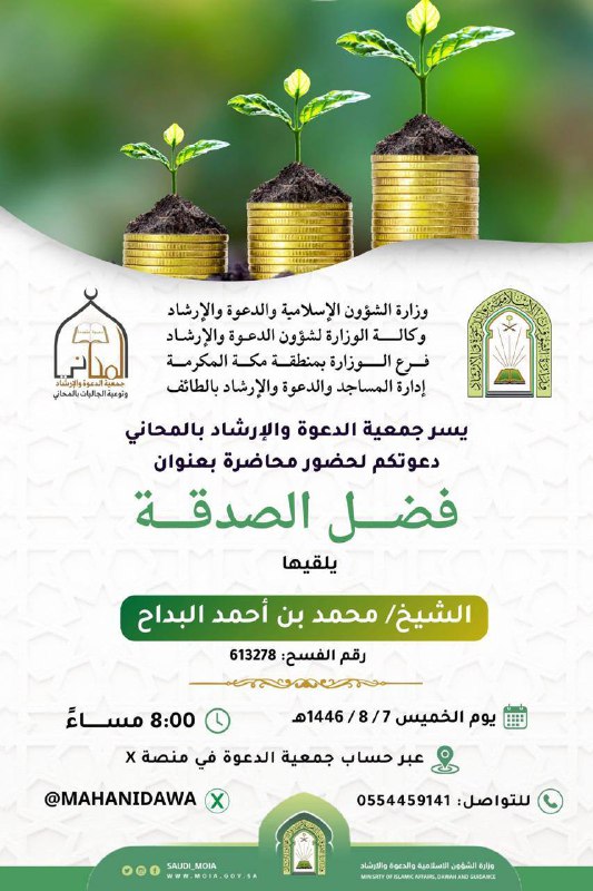 *****🟢***الليلة بإذن الله في تمام الساعة …