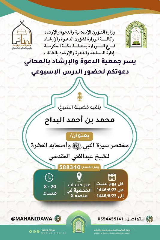 *****🔴*******تذكير