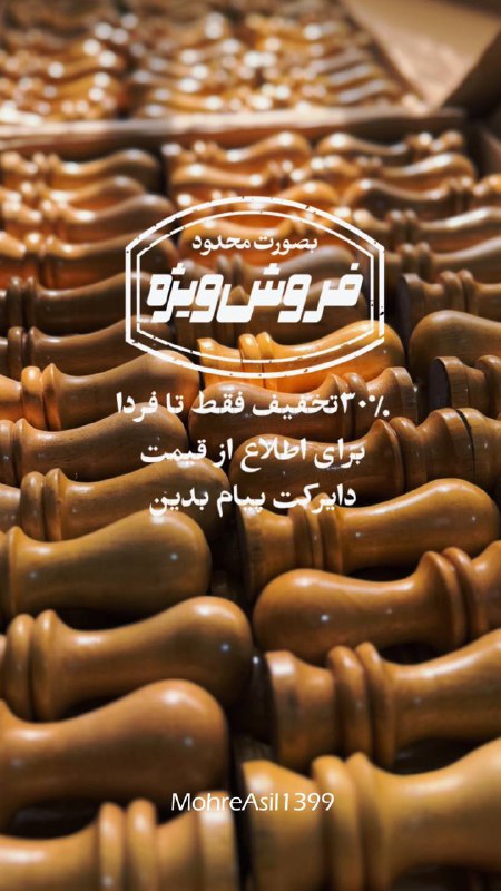 مهر اصیل