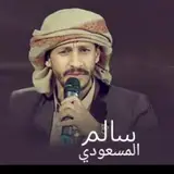 الان زامل جديد سالم المسعودي***?***