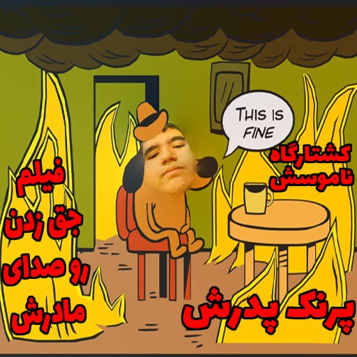 وضعیت محسن ایزدی ترکمن تبار این …