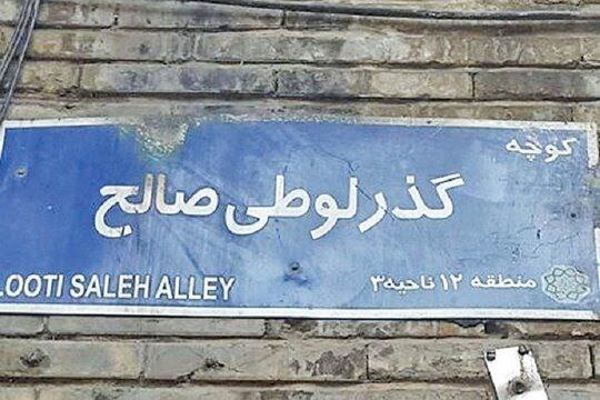 مدت ها بود که مردم از …