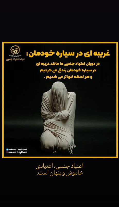 ༺ ترڪ اعتیاב جنسے (رهاشو) ༻