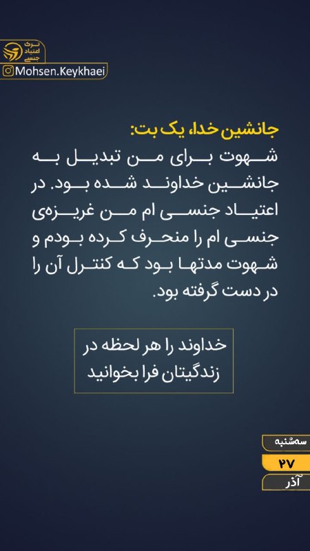 ༺ ترڪ اعتیاב جنسے (رهاشو) ༻