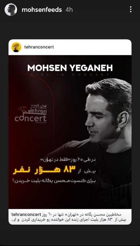 ~استوری فیدز