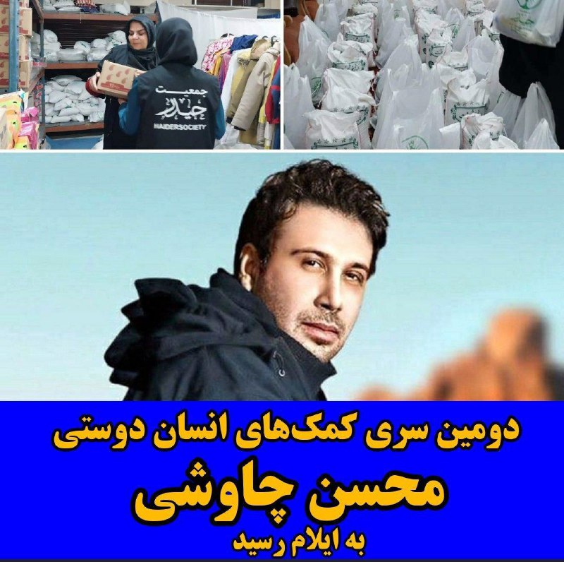 **وقت**ی انسانیت، زیباترین هنر می‌شود!