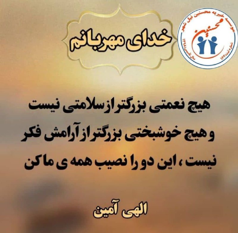 خداوندا به عزت و جلالت