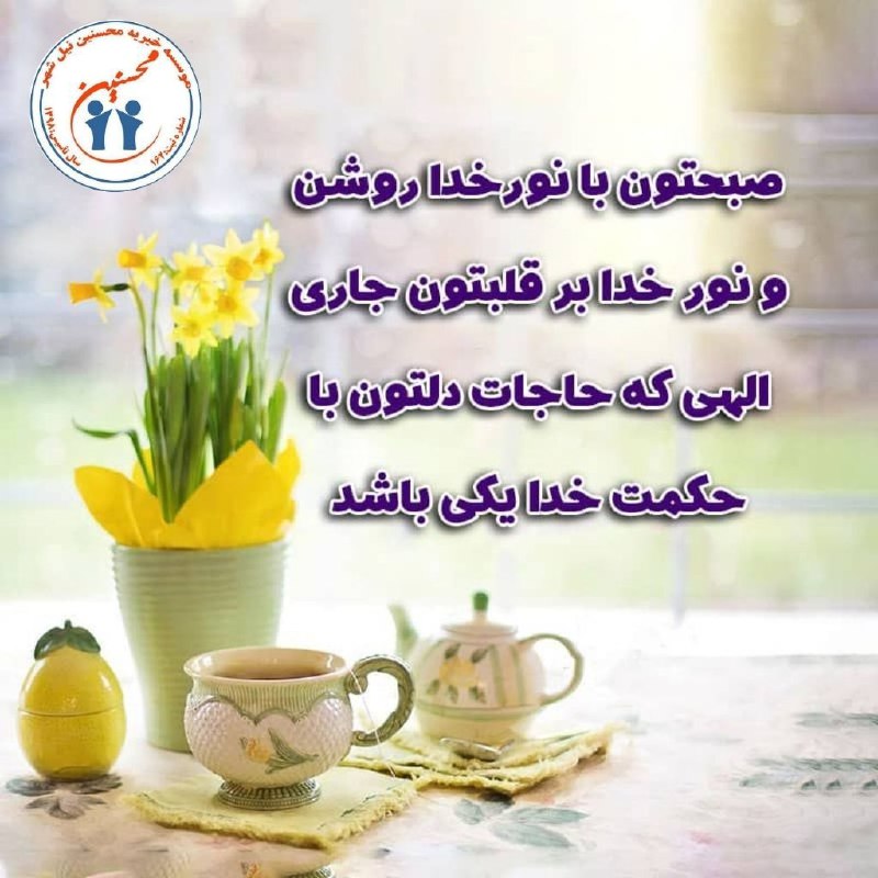 ***☀️*****سلام صبح جمعه تون بخیر و …