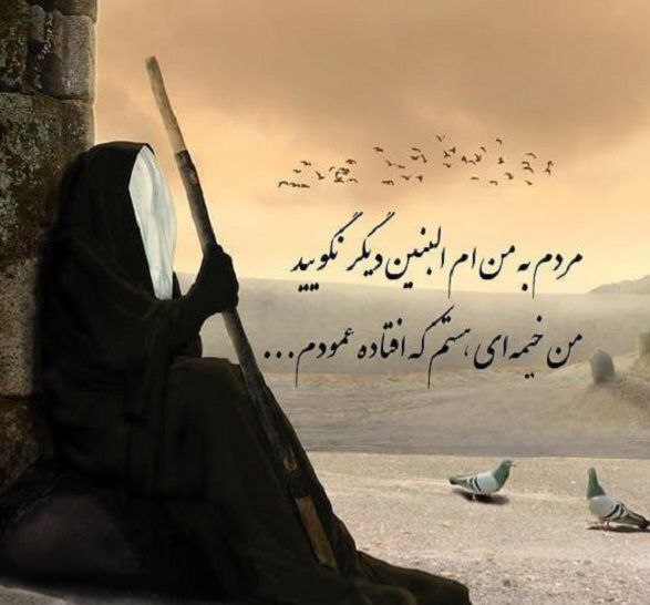 انگار زمان مسخ شد از بال …