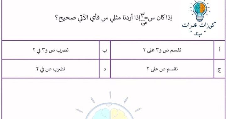 كويزات قدرات - مهند