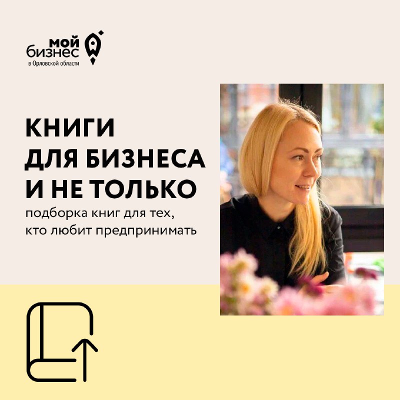 ***📚***Делимся новой подборкой рекомендаций книг ***Елены …