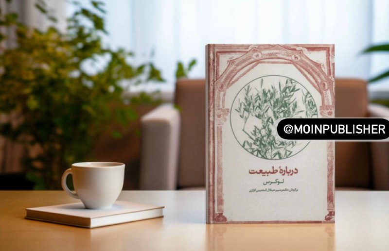 خوش است و دلپذیر، هنگامی که …
