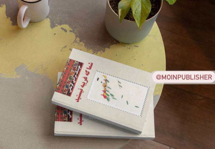 |تجدید چاپ شد|