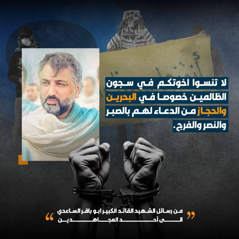 ***🔻***لا تنسوا اخوتكم في سجون الظالمين …