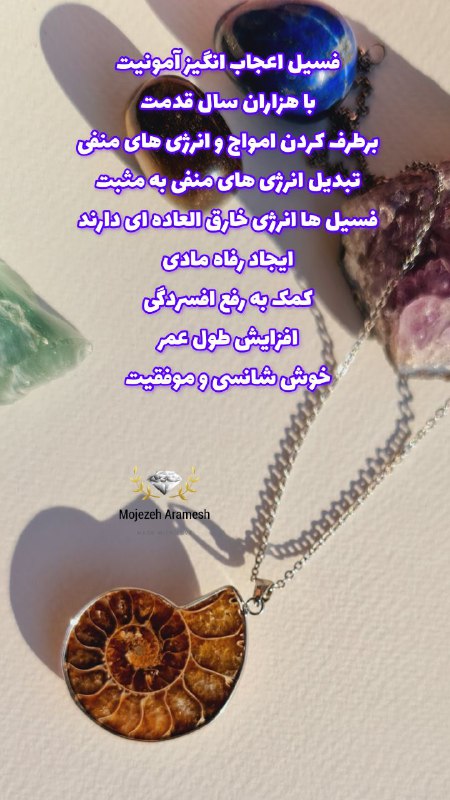 ***?******?******?***مدال بی نظیر فسیل آمونیت بعد …