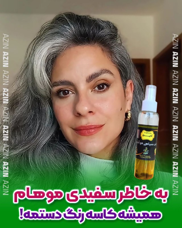 ***☹️***تا موهاتو رنگ میکنی دوباره هنوز …