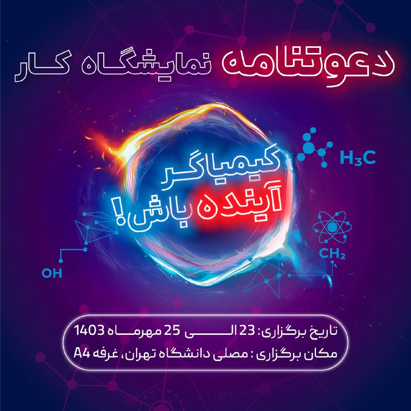 کارجویان عزیز، اگر به دنبال یک …
