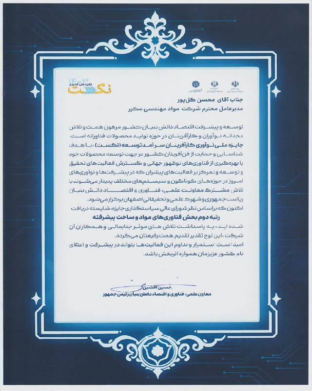 Mokarrar Chemicals