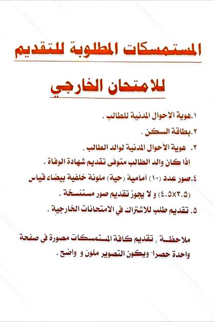 الأستاذ مخلد الربيعي