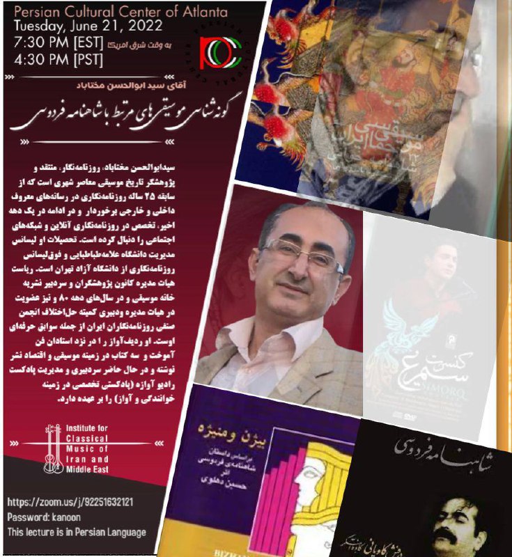 *****❇️*** گونه‌شناسی موسیقی‌های مرتبط با شاهنامه …