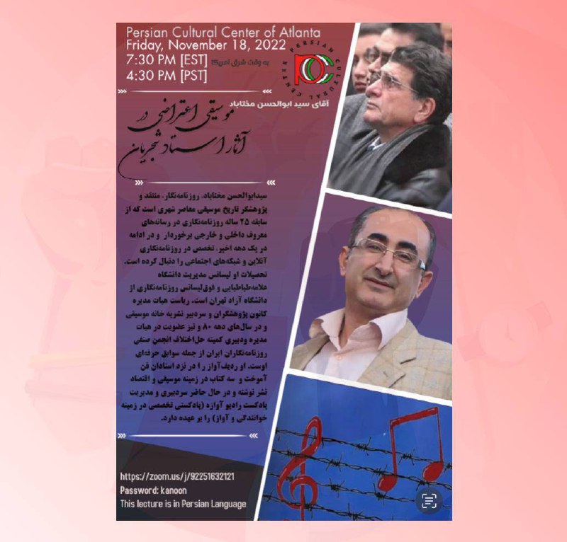 ***❇️*** سخنرانی درباره آثار اعتراض استاد …