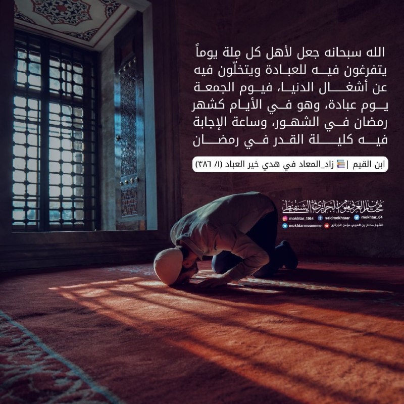 [#الجمعة](?q=%23%D8%A7%D9%84%D8%AC%D9%85%D8%B9%D8%A9)