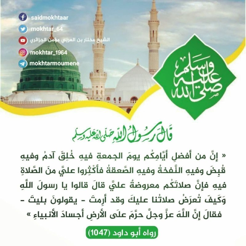 قال رسول الله صلى الله عليه …