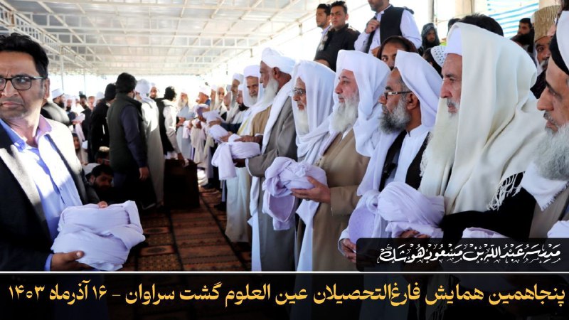 مولاناسیدمحمدفاضلی موحد