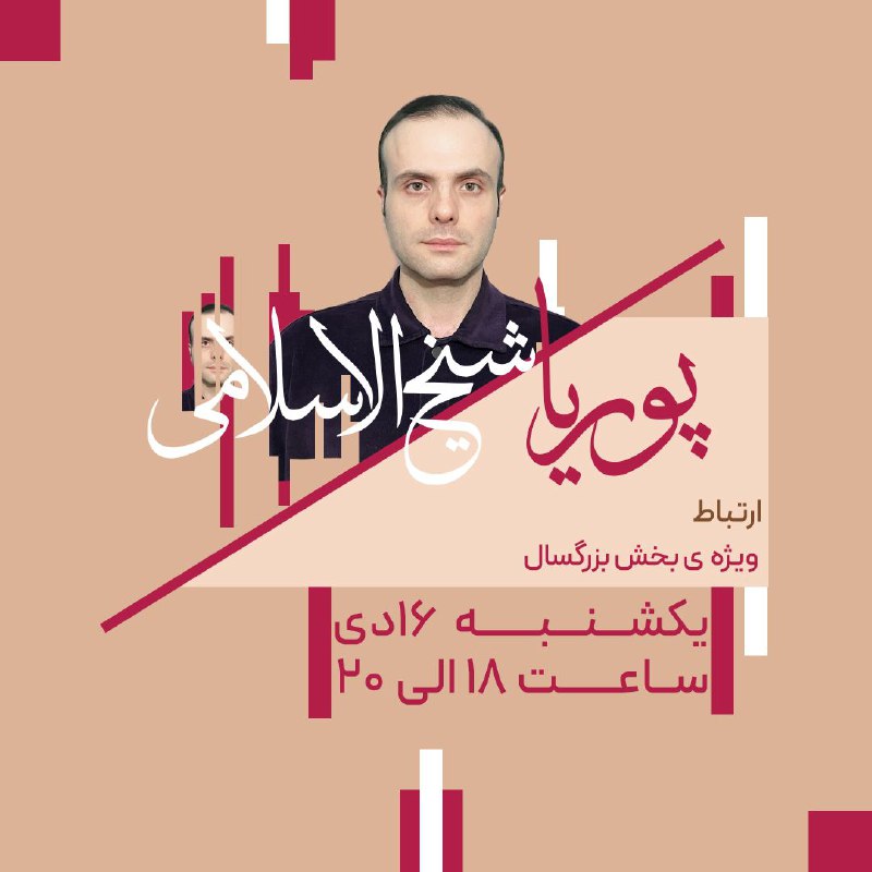 ***?*****جلسه اول از دوره‌ی فن‌بیان پیشرفته*****?***