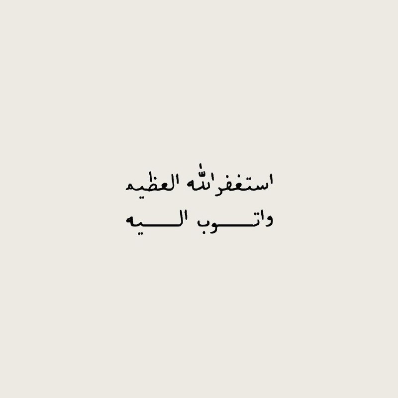 [*****?***استغفار زیاد بعد از نماز شب …