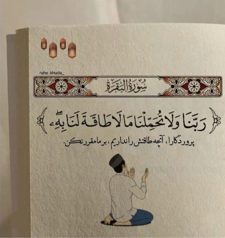 *****?******✨***خدایا...