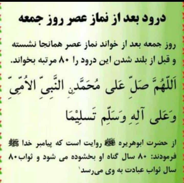 ***⏱*** ساعات قبولی دعا***⏰***