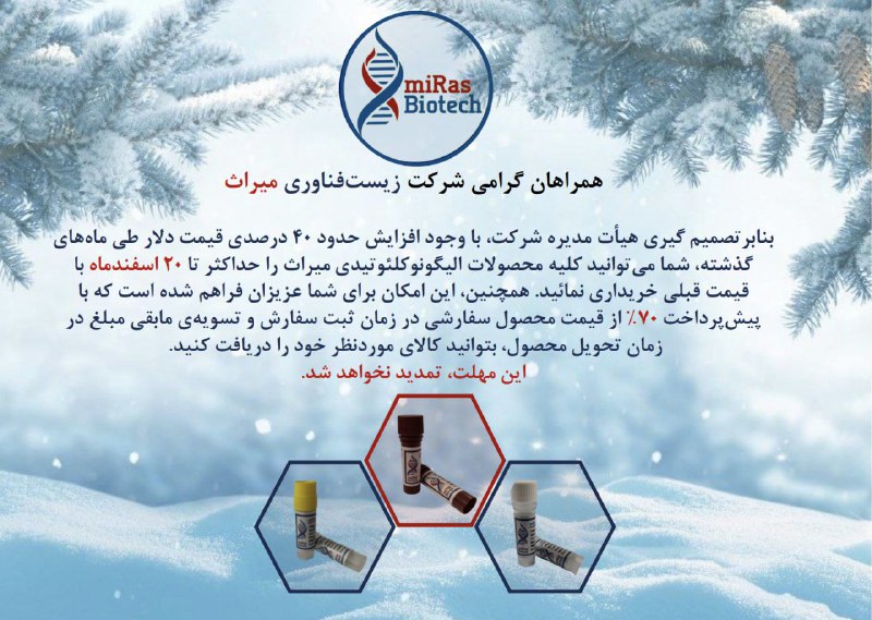 ***📢*** توجه!