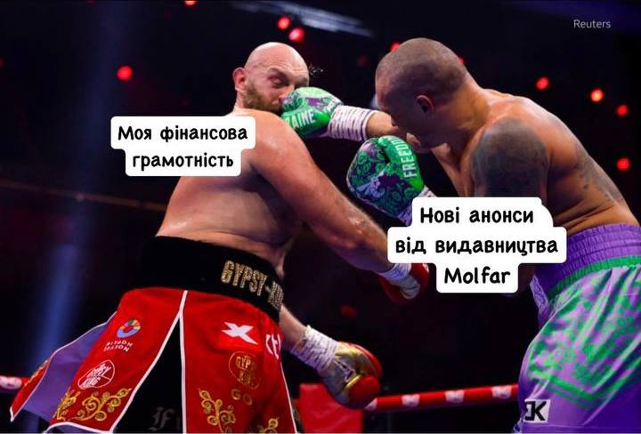 Видавництво Molfar