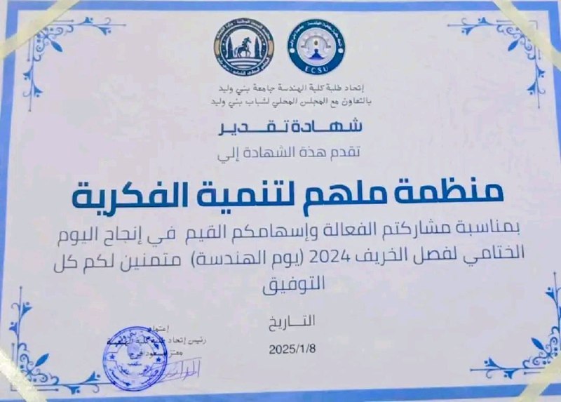 منظمة ملهم للتنمية الفكرية 🇵🇸
