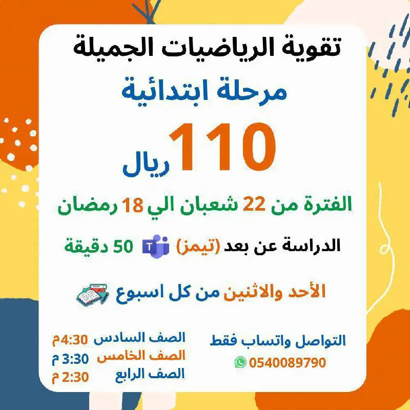 دورات للأطفال الملهمين ✨️