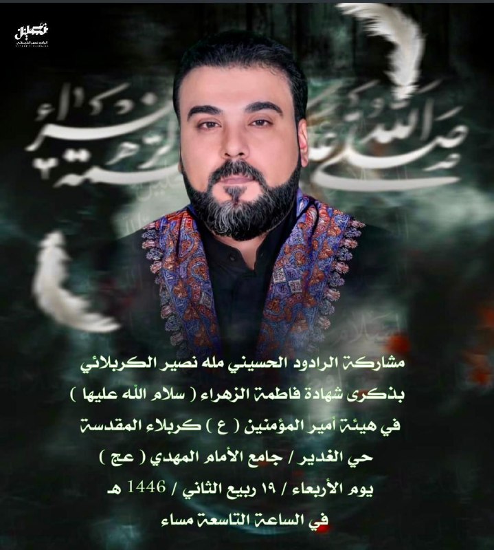 في خدمة مولاتي