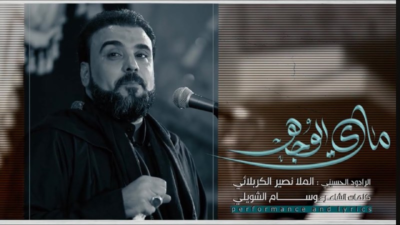 ماي الوجه