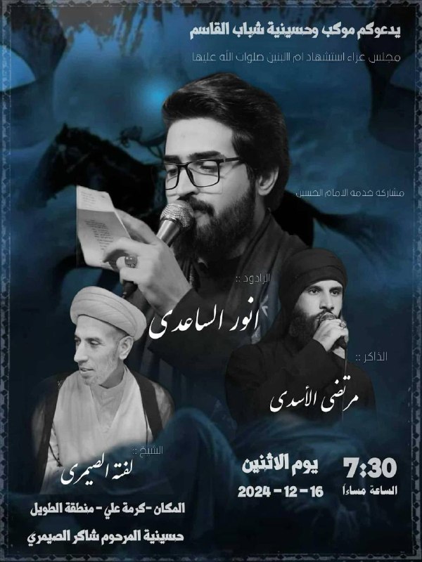 موعدنا الليله